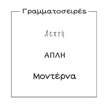 Φόρτωση εικόνας στο εργαλείο προβολής Συλλογής, Πορτραίτο Κατοικίδιου - Μόνο Ψηφιακό αρχείο